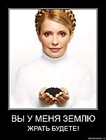 ВЫ У МЕНЯ ЗЕМЛЮ