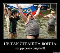 НЕ ТАК СТРАШНА ВОЙНА как русские солдаты!!!