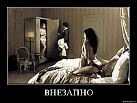 ВНЕЗАПНО 