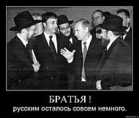 БРАТЬЯ ! русским осталось совсем немного.