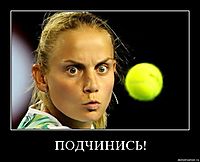 ПОДЧИНИСЬ! 