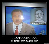 ПРОФЕССИОНАЛ он обязан спалить даже себя