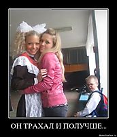 ОН ТРАХАЛ И ПОЛУЧШЕ... 