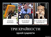 ТРИ КРАЙНОСТИ одной сущности