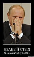 ЕБАНЫЙ СТЫД до чего я страну довел...