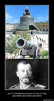 ДОСТОПРИМЕЧАТЕЛЬНОСТИ РОССИИ