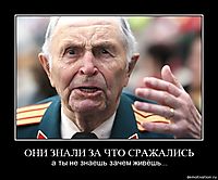 ОНИ ЗНАЛИ ЗА ЧТО СРАЖАЛИСЬ а ты не знаешь зачем живёшь...
