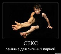СЕКС занятие для сильных парней