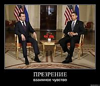 ПРЕЗРЕНИЕ взаимное чувство