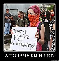 А ПОЧЕМУ БЫ И НЕТ? 