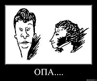 ОПА.... 