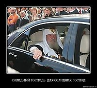 СОЛИДНЫЙ ГОСПОДЬ. ДЛЯ СОЛИДНИХ ГОСПОД 