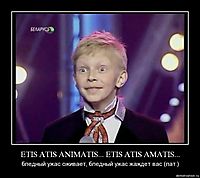 ETIS ATIS ANIMATIS... ETIS ATIS AMATIS... бледный ужас оживает, бледный ужас жаждет вас (лат.)