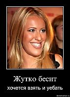 Жутко бесит хочется взять и уебать
