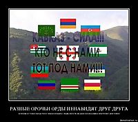 РАЗНЫЕ ОРОЧЬИ ОРДЫ НЕНАВИДЯТ ДРУГ ДРУГА их сплачивает только гораздо более сильная ненависть к людям, иначе бы они давно начали взаимное истребление" джон толкиен