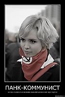 ПАНК-КОММУНИСТ когда стадность и желание выделиться находят друг-друга