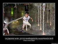 ТАДЖИКСКИЕ ДЕТИ МОЙЩИКОВ АВТОМОБИЛЕЙ СУКА ОПАСНЫЕ