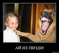 АЙ НЕ ПИЗДИ! 