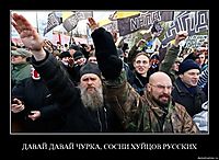 ДАВАЙ ДАВАЙ ЧУРКА, СОСНИ ХУЙЦОВ РУССКИХ 