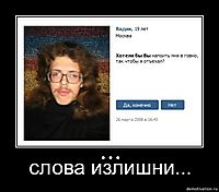... слова излишни...