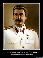 ОН СДЕЛАЛ ИЗ РОССИИ СВЕРХДЕРЖАВУ а что сделат ты, чтобы тебя ненавидели?
