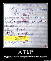А ТЫ? будешь курить во время беременности?