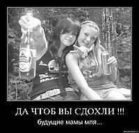 ДА ЧТОБ ВЫ СДОХЛИ !!! будущие мамы мля...