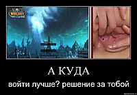 А КУДА войти лучше? решение за тобой