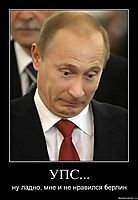 УПС... ну ладно, мне и не нравился берлин