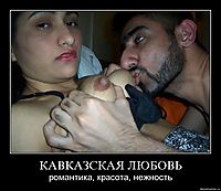 КАВКАЗСКАЯ ЛЮБОВЬ романтика, красота, нежность