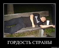 ГОРДОСТЬ СТРАНЫ 