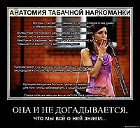 ОНА И НЕ ДОГАДЫВАЕТСЯ, что мы всё о ней знаем...