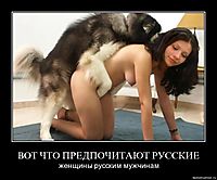 ВОТ ЧТО ПРЕДПОЧИТАЮТ РУССКИЕ женщины русским мужчинам