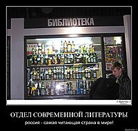 ОТДЕЛ СОВРЕМЕННОЙ ЛИТЕРАТУРЫ россия - самая читающая страна в мире!