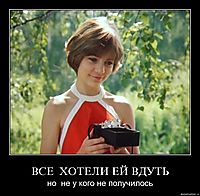 ВСЕ  ХОТЕЛИ ЕЙ ВДУТЬ но  не у кого не получилось