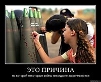 ЭТО ПРИЧИНА по которой некоторые войны никогда не заканчиваются