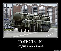 ТОПОЛЬ - М сделай ночь ярче!
