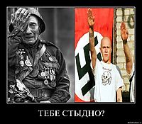 ТЕБЕ СТЫДНО? 