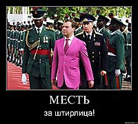 МЕСТЬ за штирлица!