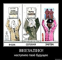 ВНЕЗАПНО! наступило твоё будущее