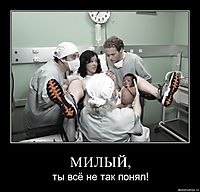 МИЛЫЙ, ты всё не так понял!