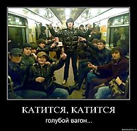 КАТИТСЯ, КАТИТСЯ голубой вагон...