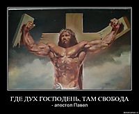 ГДЕ ДУХ ГОСПОДЕНЬ, ТАМ СВОБОДА - апостол Павел