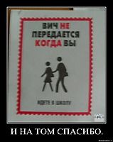 И НА ТОМ СПАСИБО. 