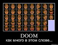 DOOM как много в этом слове...