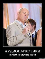 АУДИОНАPКОТИКИ ничем не лучше мочи