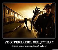 УПОТРЕБЛЯЕШЬ ВЕЩЕСТВА?!