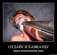 ОТДАЙСЯ КАВКАЗЦУ вкуси экзотических ласк