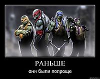 РАНЬШЕ они были попроще