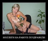 КОЛЛЕГИ НА РАБОТЕ ПОЗДРАВИЛИ 